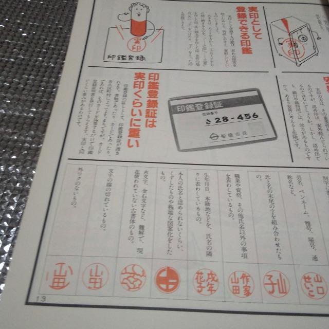 暮らしの法律と諸届け事典 < 本/雑誌  暮らしの法律と諸届け事典 < 本/雑誌の