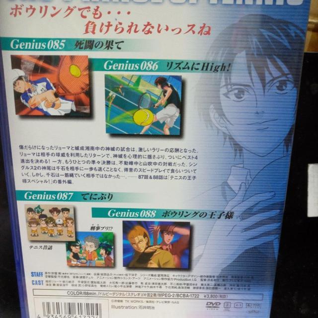 テニスの王子様 Vol.22 < CD/DVD/ビデオ テニスの王子様 Vol.22 < CD/DVD/ビデオの