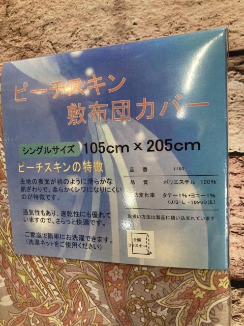 炩ȔGŃVɂȂɂIDꂽʋC&ISJt@Xi[s[`XL~zcJo[a(摜)P