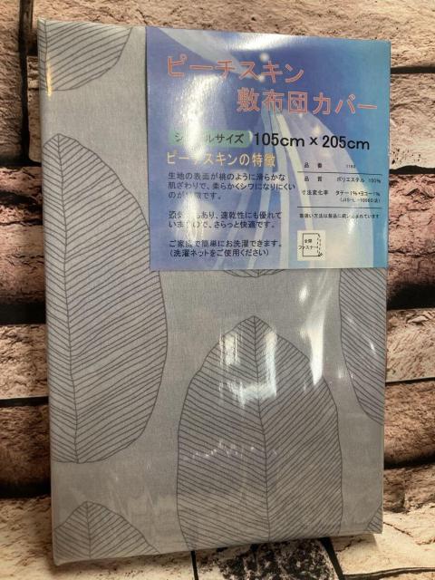 炩ȔGŃVɂȂɂIDꂽʋC&ISJt@Xi[s[`XL~zcJo[a(摜)P