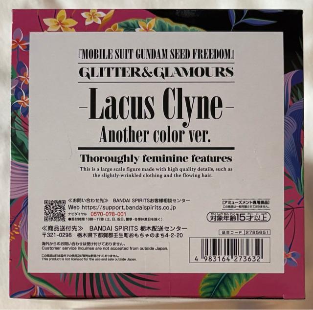 u@mK_SEED FREEDOMvGLITTER&GLAMOURS LacusClyneAnothercolor ver
