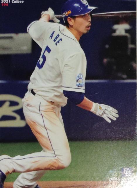 阿部寿樹 < トレーディングカード 阿部寿樹 < トレーディングカードの