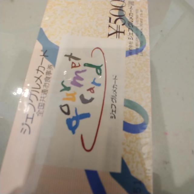 ジェフグルメカード500円 < チケット/金券 ジェフグルメカード500円 < チケット/金券の