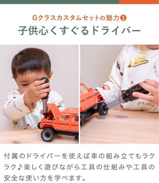 新品、未開封■RiZKiZ 組み立て おもちゃ 車 メルセデスベンツ 公認 製品 < ホビー 新品、未開封■RiZKiZ 組み立て おもちゃ 車 メルセデスベンツ 公認 製品 < ホビーの