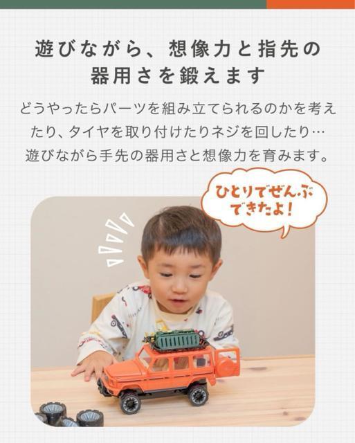 新品、未開封■RiZKiZ 組み立て おもちゃ 車 メルセデスベンツ 公認 製品 < ホビー 新品、未開封■RiZKiZ 組み立て おもちゃ 車 メルセデスベンツ 公認 製品 < ホビーの