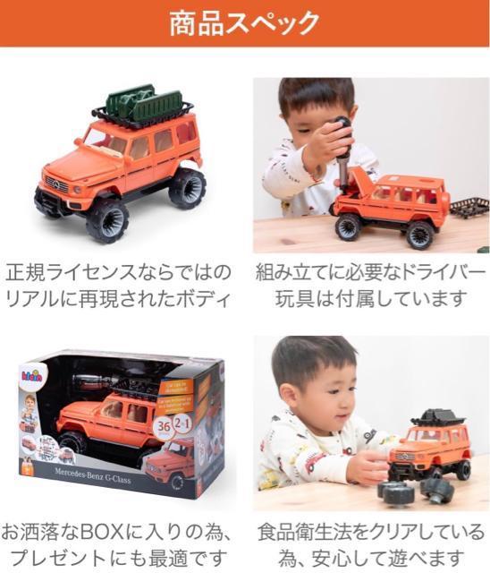 新品、未開封■RiZKiZ 組み立て おもちゃ 車 メルセデスベンツ 公認 製品 < ホビー 新品、未開封■RiZKiZ 組み立て おもちゃ 車 メルセデスベンツ 公認 製品 < ホビーの