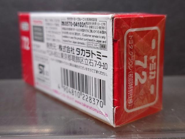 ★初回特別仕様赤箱トミカ72★トヨタ クラウン★未開封品★ < ホビー ★初回特別仕様赤箱トミカ72★トヨタ クラウン★未開封品★ < ホビーの