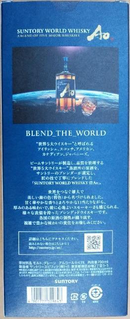 古酒 未開封 SUNTORY(サントリー) 碧(アオ) AO ワールドウイスキー < グルメ/ドリンク 古酒 未開封 SUNTORY(サントリー) 碧(アオ) AO ワールドウイスキー < グルメ/ドリンクの