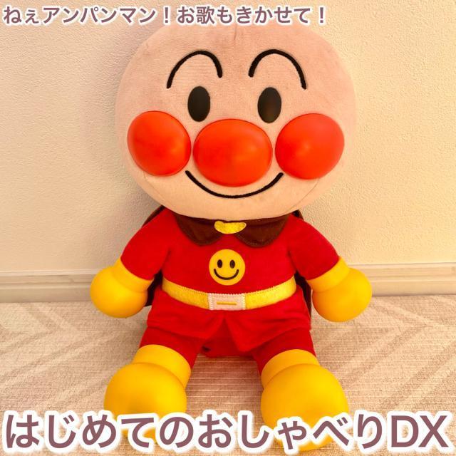 �˂��A���p���}���I���̂��������āI�͂��߂Ă̂�����ׂ�DX �ʂ������ �l�`  �� ��������� 