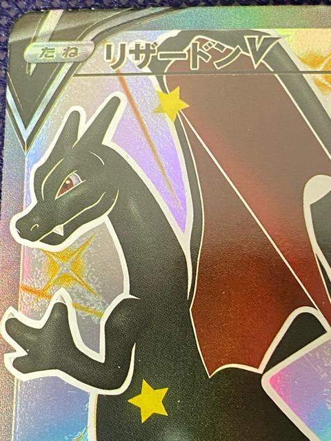 ポケモンカード リザードンV SSR s4a 307/190 シャイニースターV 【極美品】ポケカ < トレーディングカード ポケモンカード リザードンV SSR s4a 307/190 シャイニースターV 【極美品】ポケカ < トレーディングカードの
