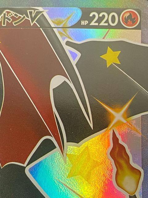 ポケモンカード リザードンV SSR s4a 307/190 シャイニースターV 【極美品】ポケカ < トレーディングカード ポケモンカード リザードンV SSR s4a 307/190 シャイニースターV 【極美品】ポケカ < トレーディングカードの