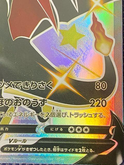 ポケモンカード リザードンV SSR s4a 307/190 シャイニースターV 【極美品】ポケカ < トレーディングカード ポケモンカード リザードンV SSR s4a 307/190 シャイニースターV 【極美品】ポケカ < トレーディングカードの