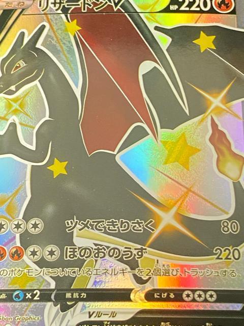 ポケモンカード リザードンV SSR s4a 307/190 シャイニースターV 【極美品】ポケカ < トレーディングカード ポケモンカード リザードンV SSR s4a 307/190 シャイニースターV 【極美品】ポケカ < トレーディングカードの