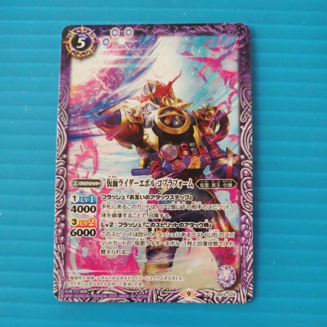 匿名送料無料】 仮面ライダー 〜最高の相棒〜 22 < トレーディングカード 匿名送料無料】 仮面ライダー 〜最高の相棒〜 22 < トレーディングカードの