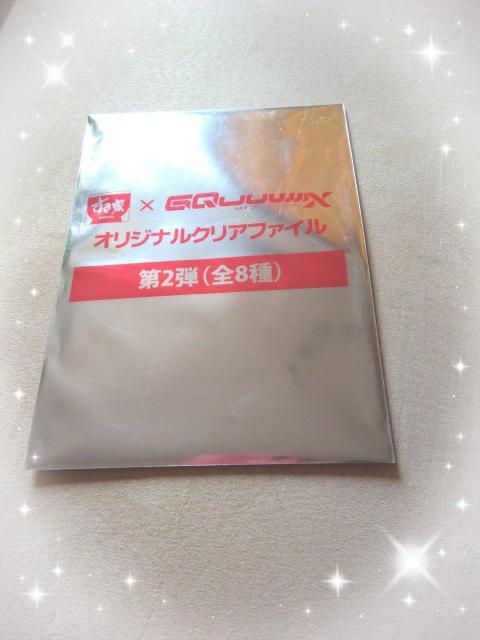 ������ �~ GEQULX �I���W�i���N���A�t�@�C�� ��2�e  �� �z�r�[�� 