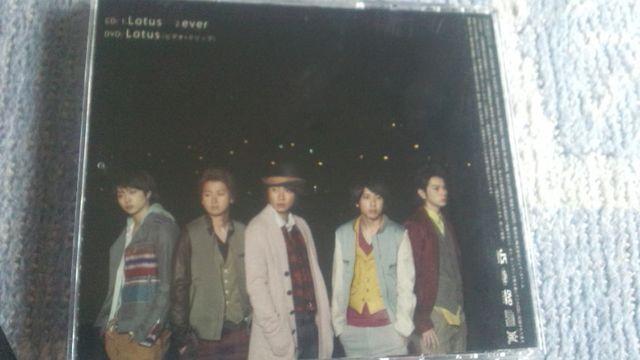激安!超レア!☆嵐/Lotus☆初回限定盤/CD+DVD帯付き☆美品!☆ < タレントグッズ 激安!超レア!☆嵐/Lotus☆初回限定盤/CD+DVD帯付き☆美品!☆ < タレントグッズの