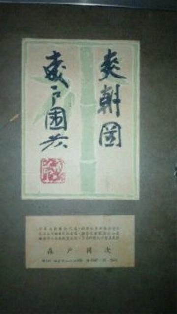 絵画 日本画 森戸国次『爽朝図』真作保証 原画 < ホビー 絵画 日本画 森戸国次『爽朝図』真作保証 原画 < ホビーの