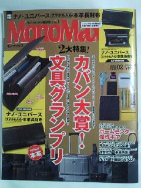 nano UNIVERSE ナノ・ユニバース スマホも入る 本革 長財布 ブラック モノマックス < ブランド  nano UNIVERSE ナノ・ユニバース スマホも入る 本革 長財布 ブラック モノマックス  < ブランドの