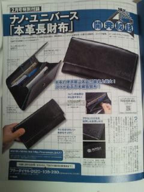 nano UNIVERSE ナノ・ユニバース スマホも入る 本革 長財布 ブラック モノマックス < ブランド  nano UNIVERSE ナノ・ユニバース スマホも入る 本革 長財布 ブラック モノマックス < ブランドの