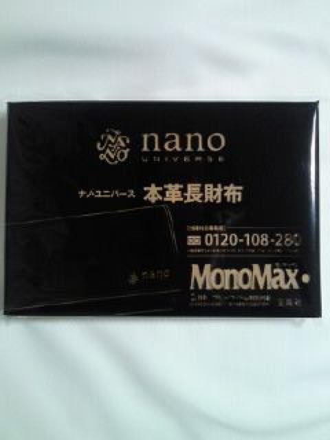 nano UNIVERSE ナノ・ユニバース スマホも入る 本革 長財布 ブラック モノマックス < ブランド  nano UNIVERSE ナノ・ユニバース スマホも入る 本革 長財布 ブラック モノマックス < ブランドの