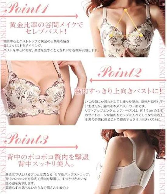 最安値1590円★脇肉スッキリ リフトアップブラジャー38/85AB とショーツFサイズセット ベージュ < 女性ファッション  最安値1590円★脇肉スッキリ リフトアップブラジャー38/85AB とショーツFサイズセット ベージュ < 女性ファッションの