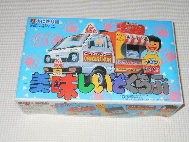 美味しいぞくらぶ 1 おにぎり編 プラモデル★新品未開封 < ホビー  美味しいぞくらぶ 1 おにぎり編 プラモデル★新品未開封  < ホビーの