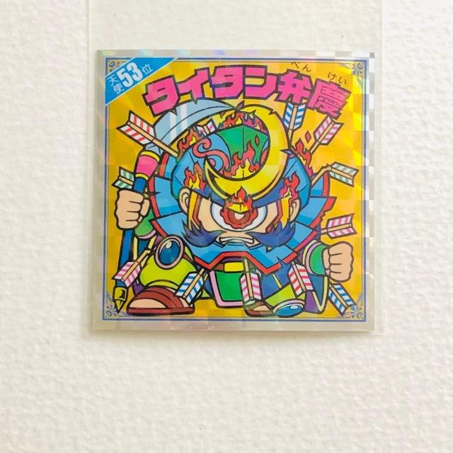 ビックリマン 天使だらけ 天使53位 タイタン弁慶 < ホビー ビックリマン 天使だらけ 天使53位 タイタン弁慶 < ホビーの