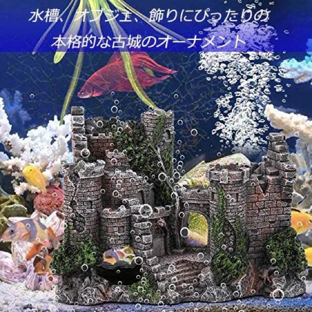 水槽用 オブジェ 古代 遺跡 神殿 建物 アクアリウム (古城) < ペット/手芸/園芸  水槽用 オブジェ 古代 遺跡 神殿 建物 アクアリウム (古城) < ペット/手芸/園芸の