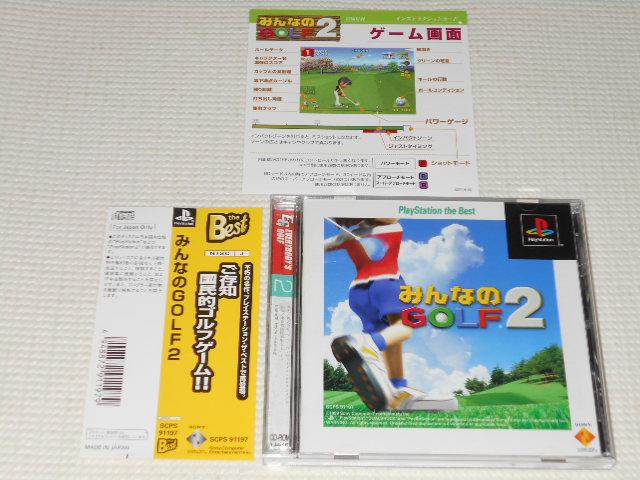 PS★みんなのGOLF 2 PlayStation the Best 帯付 < ゲーム本体/ソフト  PS★みんなのGOLF 2 PlayStation the Best 帯付  < ゲーム本体/ソフトの