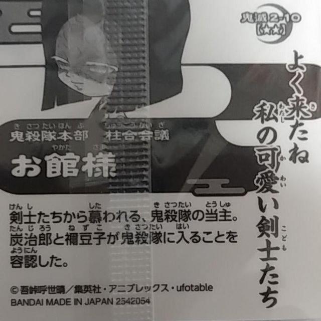 鬼滅の刃 きめつのやいば ウエハース デフォルメシール < トレーディングカード 鬼滅の刃 きめつのやいば ウエハース デフォルメシール < トレーディングカードの
