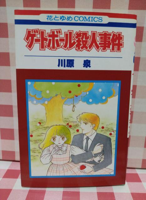 �w�Q�[�g�{�[���E�l�����x�쌴��  �� �A�j��/�R�~�b�N/�L�����N�^�[�� 