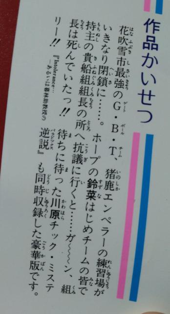 �w�Q�[�g�{�[���E�l�����x�쌴�� �� �A�j��/�R�~�b�N/�L�����N�^�[�� 