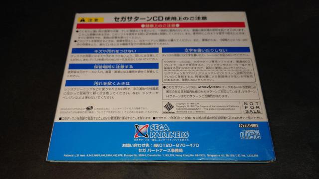 【非売品】SS セガコレセガバイブルモギタテセガサターン。創刊号 / セガサターン < ゲーム本体/ソフト  【非売品】SS セガコレセガバイブルモギタテセガサターン。創刊号 / セガサターン < ゲーム本体/ソフトの