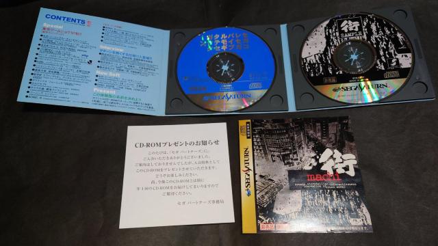 【非売品】SS セガコレセガバイブルモギタテセガサターン。創刊号 / セガサターン < ゲーム本体/ソフト  【非売品】SS セガコレセガバイブルモギタテセガサターン。創刊号 / セガサターン < ゲーム本体/ソフトの