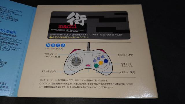 【非売品】SS セガコレセガバイブルモギタテセガサターン。創刊号 / セガサターン < ゲーム本体/ソフト  【非売品】SS セガコレセガバイブルモギタテセガサターン。創刊号 / セガサターン < ゲーム本体/ソフトの