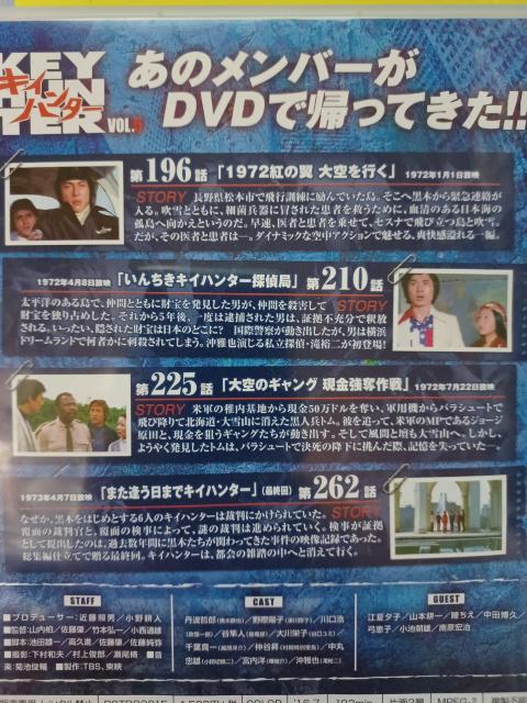 セルDVD☆キイハンターD 最終話☆ベスト セレクション☆ 千葉真一   沖雅也 < CD/DVD/ビデオ  セルDVD☆キイハンターD 最終話☆ベスト セレクション☆ 千葉真一   沖雅也 < CD/DVD/ビデオの