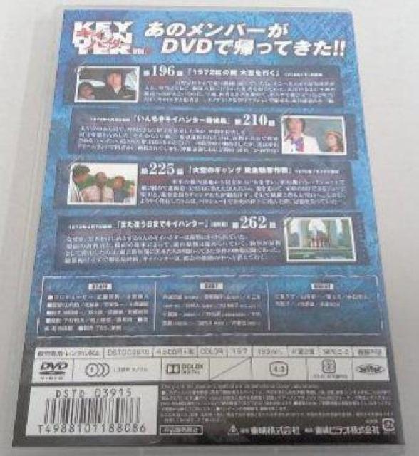セルDVD☆キイハンターD 最終話☆ベスト セレクション☆ 千葉真一   沖雅也 < CD/DVD/ビデオ  セルDVD☆キイハンターD 最終話☆ベスト セレクション☆ 千葉真一   沖雅也 < CD/DVD/ビデオの