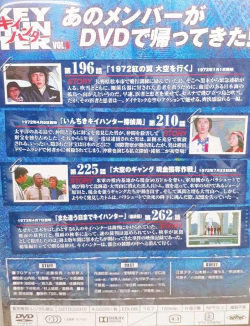 セルDVD☆キイハンターD 最終話☆ベスト セレクション☆ 千葉真一   沖雅也 < CD/DVD/ビデオ  セルDVD☆キイハンターD 最終話☆ベスト セレクション☆ 千葉真一   沖雅也 < CD/DVD/ビデオの
