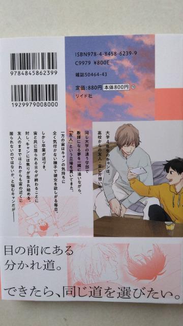 オレンジッシュスカイ/あたる < アニメ/コミック/キャラクター  オレンジッシュスカイ/あたる < アニメ/コミック/キャラクターの
