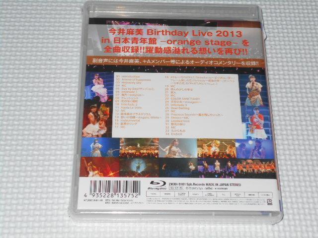 BD★今井麻美 BIRTHDAY LIVE 2013 IN NIPPON SEINEN-KAN < タレントグッズ  BD★今井麻美 BIRTHDAY LIVE 2013 IN NIPPON SEINEN-KAN < タレントグッズの