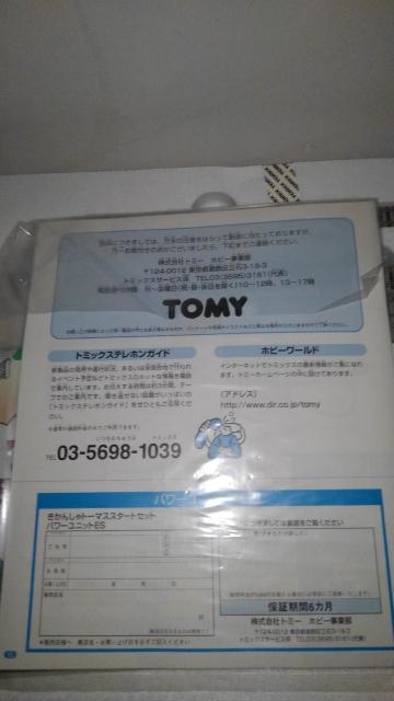 きかんしゃ トーマス スタートセット Nゲージ 鉄道模型 シリーズ Aランク TOMIX TOMY < ホビー  きかんしゃ トーマス スタートセット Nゲージ 鉄道模型 シリーズ Aランク TOMIX TOMY < ホビーの