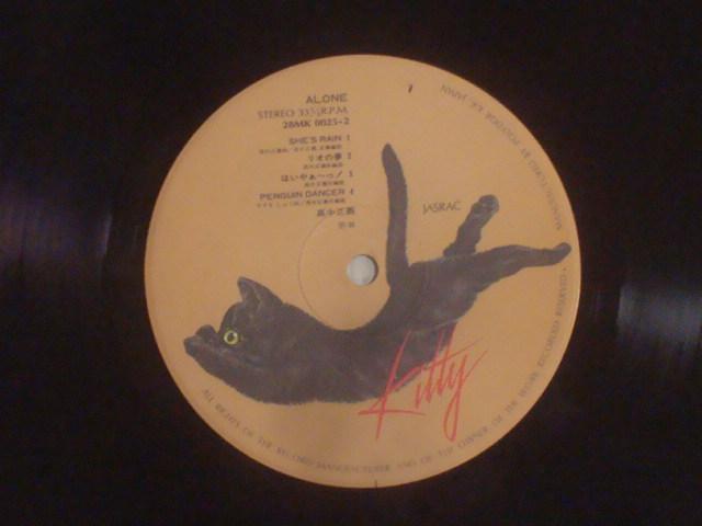 初回限定フイルム・レコード付】アローン(ALONE) / 高中正義(TAKANAKA MASAYOSHI) 帯付LP < CD/DVD/ビデオ  初回限定フイルム・レコード付】アローン(ALONE) / 高中正義(TAKANAKA MASAYOSHI) 帯付LP < CD/DVD/ビデオの