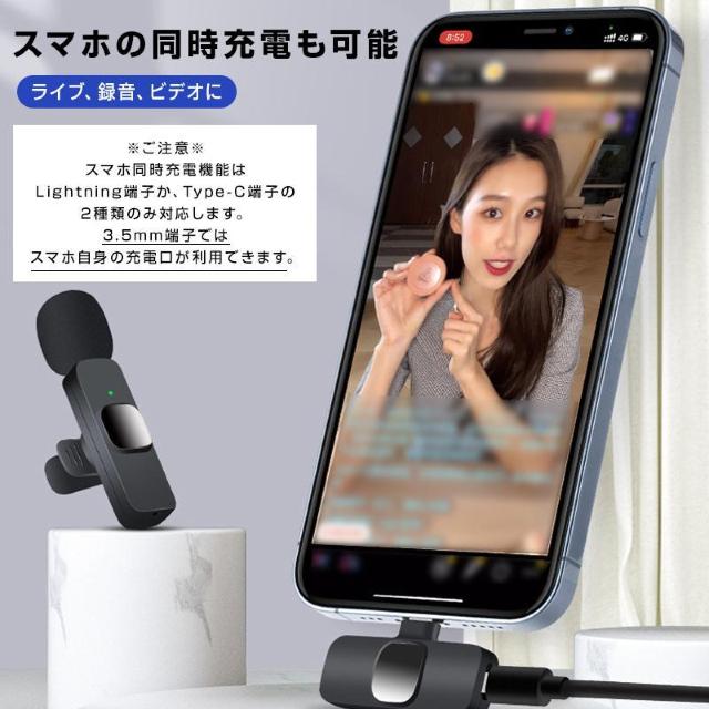 ワイヤレスマイク ピンマイク 3.5mm lightning Type-C 全3種 設定不要 スマホ同時充電可能 クリップ式 < 家電/AV ワイヤレスマイク ピンマイク 3.5mm lightning Type-C 全3種 設定不要 スマホ同時充電可能 クリップ式 < 家電/AVの