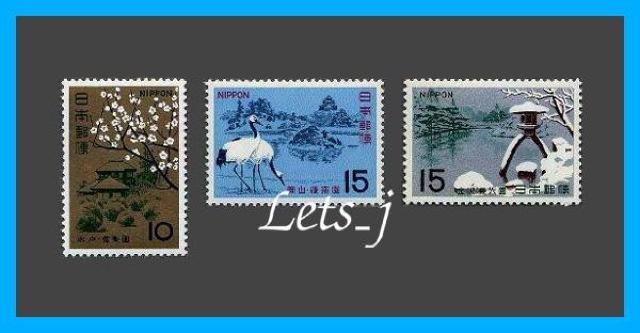 ★特殊切手【名園シリーズ、全3種】単片完 < ホビー  ★特殊切手【名園シリーズ、全3種】単片完  < ホビーの