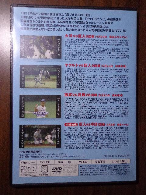 DVD ★プロ野球ニュースで綴る プロ野球黄金時代 vol.2 ★ CD、Blu-ray、DVD 2枚で送料180円 < CD/DVD/ビデオ DVD ★プロ野球ニュースで綴る プロ野球黄金時代 vol.2 ★ CD、Blu-ray、DVD 2枚で送料180円 < CD/DVD/ビデオの