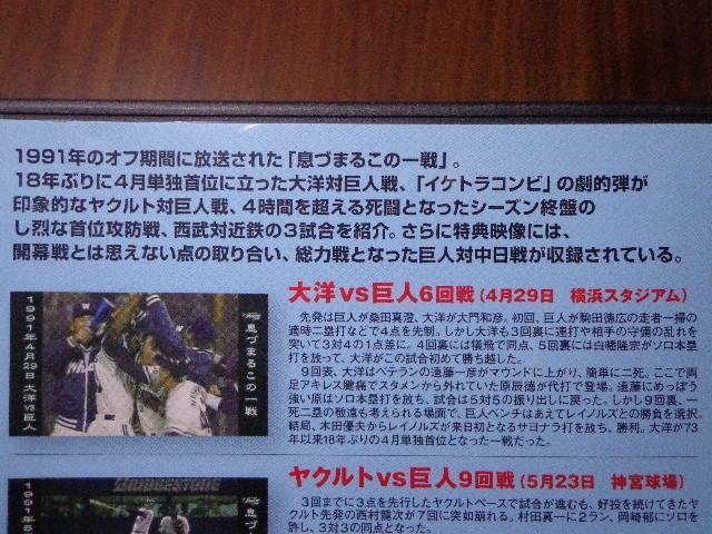 DVD ★プロ野球ニュースで綴る プロ野球黄金時代 vol.2 ★ CD、Blu-ray、DVD 2枚で送料180円 < CD/DVD/ビデオ DVD ★プロ野球ニュースで綴る プロ野球黄金時代 vol.2 ★ CD、Blu-ray、DVD 2枚で送料180円 < CD/DVD/ビデオの