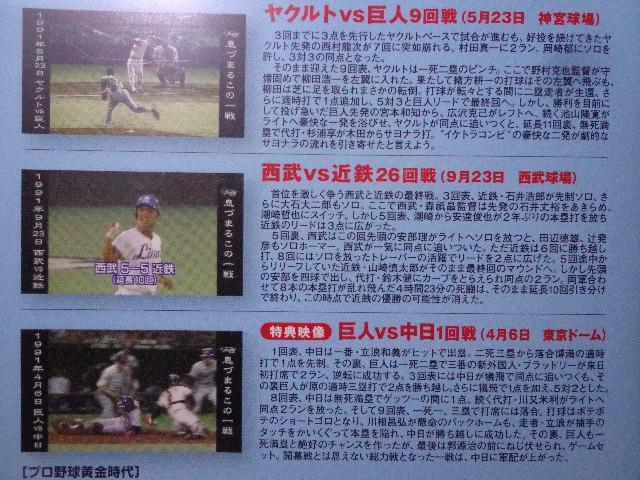 DVD ★プロ野球ニュースで綴る プロ野球黄金時代 vol.2 ★ CD、Blu-ray、DVD 2枚で送料180円 < CD/DVD/ビデオ DVD ★プロ野球ニュースで綴る プロ野球黄金時代 vol.2 ★ CD、Blu-ray、DVD 2枚で送料180円 < CD/DVD/ビデオの