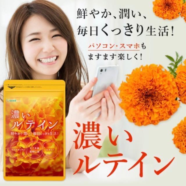 濃いルテイン サプリメント 約3ヵ月分 アイケア えごま油 亜麻仁油 < グルメ/ドリンク  濃いルテイン サプリメント 約3ヵ月分 アイケア えごま油 亜麻仁油 < グルメ/ドリンクの