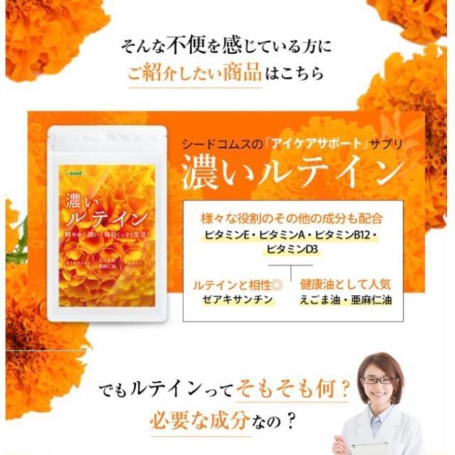 濃いルテイン サプリメント 約3ヵ月分 アイケア えごま油 亜麻仁油 < グルメ/ドリンク  濃いルテイン サプリメント 約3ヵ月分 アイケア えごま油 亜麻仁油 < グルメ/ドリンクの