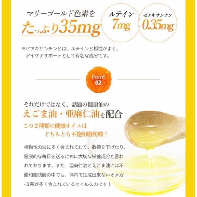 濃いルテイン サプリメント 約3ヵ月分 アイケア えごま油 亜麻仁油 < グルメ/ドリンク  濃いルテイン サプリメント 約3ヵ月分 アイケア えごま油 亜麻仁油 < グルメ/ドリンクの
